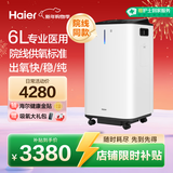 海尔（Haier）6L升制氧机医用家用吸氧机老人氧气机大流量中重度缺氧ZY-6ZW