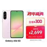 三星Samsung Galaxy A56 超薄机身5000万像素 5000mAh 拍照游戏手机 AI手机8GB+256GB 樱璃粉国家补贴