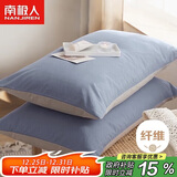 南极人枕套 一对装枕芯套枕头套 学生宿舍床上用品家纺 48*74cm