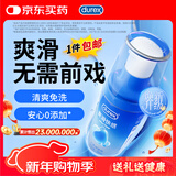 杜蕾斯（durex）人体润滑液润滑油剂50ml  情趣用品 夫妻床上助爱 成人女性高潮液