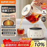 苏泊尔（SUPOR）养生壶 烧水壶1L迷你养生杯 全玻璃 煮茶器 恒温壶 家用煮茶热水壶保温全玻璃0胶水 SW-10Y05Q