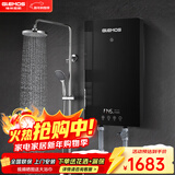 格林姆斯（GLEMOS）即热式电热水器 分子活水四季智能变频恒温直热式过水热家用节能速热免储水电热水器 8500W /WS629-85黑【分子磁化活水】