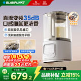 蓝宝（BLAUPUNKT）【无刷变频】家用破壁机豆浆机全自动免煮2025新款低音35dB榨汁机五谷杂粮早餐料理辅食机钛盾底盘