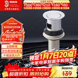 科勒（KOHLER）浴室配件 台盆下水 铜合金弹跳落水7119T （嵌入式止水塞）101mm