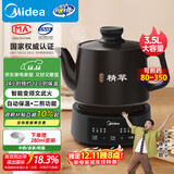 美的（Midea）煎药壶全自动分体3.5L家用养生壶可专业熬药中药锅中药煲炖汤智能免看管二煎变频萃取保温JYC3558