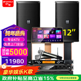 山水（SANSUI）PK12大功率包房家庭KTV专业K歌音箱舞台卡拉OK演出酒吧清吧点歌机FK101音响家庭影院低音炮 7200W 12吋专业KTV音响套装