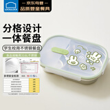 乐扣乐扣316L不锈钢儿童分格餐盘宝宝吃饭盘园餐具打饭盘子饭盒