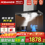 名气双腔抽油烟机6519A烟灶套装顶吸式23立方大吸力免费上门安装脱排家用燃气灶具老板出品 【万人购买】套装5.0猛火灶天然气6510B