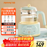 九阳（Joyoung）1.2L家用调奶器 养生壶 316不锈钢恒温水壶多功能婴儿冲奶粉烧水温奶暖奶器Q576