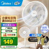 美的（Midea）电风扇家用7叶落地扇摇头电风扇循卧室宿舍轻音风扇台式桌面小型风扇台地两用升级款 白色丨7叶台地两用