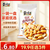 黄飞红（HUANGFEIHONG）黄飞鸿麻辣蒜片花生米116g*1袋 零食下酒菜脱油花生仁 坚果炒货