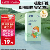 安可新【9条装】 婴儿一次性浴巾儿童游泳便携绵柔加厚浴巾