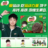 雀巢美禄（Nestle Milo）运动力量夹心饼干经典巧克力108g孙颖莎同款 解馋新年送礼
