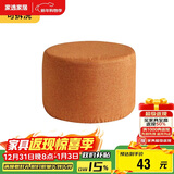 家逸家用矮凳客厅圆凳简约沙发凳网红板凳坐凳换鞋凳脚凳小凳子