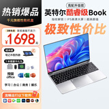 澳典国行【2026全新英特尔+酷睿i7独显】笔记本电脑轻薄高清IPS屏学习商用办公大学生手提便携AI游戏本 【升级款】英特尔酷睿i9级Pro+4k护眼屏指纹+银色 16G运行内存+1TB固态硬盘+大礼