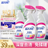 蓝月亮衣领净 500g*3瓶 深层去渍免揉搓 喷雾型衣领袖口助洗剂