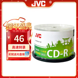 杰伟世（JVC） CD-R空白光盘/刻录盘/cd录音光盘空白 52速高速刻录 700MB 桶装50片