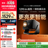 希影（Signyean）H9 Ultra 家用投影仪超高清卧室投影机家庭智能影院 TOF画面自动校正 一体式机械云台国家补贴 32G