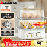 志高（CHIGO）煮蛋器 蒸蛋器不锈钢蒸片小蒸锅 旋钮定时自动断电双层电蒸锅 早餐煮蛋机【配蒸碗+量杯】JPZDQ859