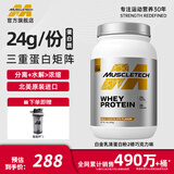 肌肉科技白金乳清蛋白粉增肌粉美国原装进口高蛋白含分离水解运动健身塑形 【天然可可】2磅牛奶巧克力味