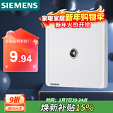 西门子（SIEMENS）插座面板 电视插座面板 致典雅白色5UH14313NC01