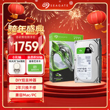 希捷（SEAGATE）台式机硬盘 8TB 5400转 256MB 机械硬盘 SATA 希捷酷鱼系列 电脑硬盘 3.5英寸 ST8000DM004