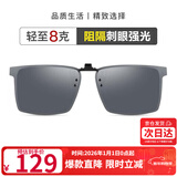 海伦凯勒近视眼镜太阳镜夹片 时尚偏光男女近视驾驶专用墨镜夹片H801C11