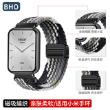 BHO【磁吸编织】适用小米手环10pro/9pro表带NFC陶瓷版红米watch6/5手表表带8pro腕带redmi男女款夏季 磁吸·编织【黑巧色】黑色连接器 10pro/9pro/8pro/红米wa