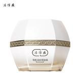片仔癀雪肌无瑕润白雪融霜（精粹滋养）生日礼物美白滋润50g
