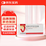 福可维【原研药】盐酸安罗替尼胶囊 8mg*7粒/盒 正大天晴