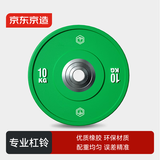 京东京造 杠铃片 专业比赛竞技训练哑铃片深度硬拉卧推橡胶杠铃盘10KG单片