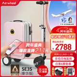 Airwheel爱尔威电动行李箱可骑行登机箱智能拉杆箱代步旅行箱可坐20英寸
