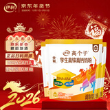 伊利全聪学生高锌高钙奶粉400克袋装*3袋营养早餐冲饮