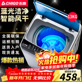 志高（CHIGO）全自动洗衣机 波轮宿舍迷你小型家用 洗烘一体 智能洗脱一体机 大容量 风干 【13Kg-特惠款-蓝光洗护-强动力电机】
