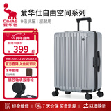 爱华仕行李箱拉杆箱24英寸旅行箱男大容量密码箱女托运出差皮箱子冰川银