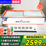 穗凌（SUILING）卧式玻璃门冰柜商用海鲜柜冷藏冷冻转换展示柜烧烤麻辣烫串串点菜冷柜水果蔬菜肉类保鲜柜展示柜 SD/SC-1.8米海鲜柜（平面/斜面带LED灯）