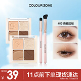 COLOUR ZONE 色彩地带大地色眼影腮红修容高光眉粉卧蚕眼线笔眼影刷修容刷新手推荐彩妆