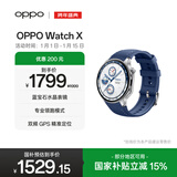 OPPO Watch X 千帆蔚蓝 全智能手表运动健康手表男女eSIM电话手表送礼oppo手表京东自营