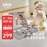 凯驰kaichi新生儿见面礼安抚礼盒高档套装玩具摇铃0-1满月新生礼物