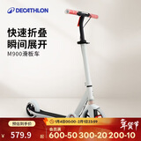 迪卡侬滑板车儿童M900成人校园代步两轮非电动滑板-4285856