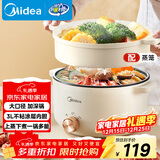 美的（Midea）电煮锅 电火锅 泡面锅 宿舍小火锅 蒸煮一体电蒸锅 多功能涮肉电煮锅火锅锅 3L 配带蒸笼 HGE2511