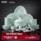 景德镇（jdz）官方陶瓷饭碗影青瓷餐具套装无铅纯色碗碟面碗汤盘乔迁搬家礼物 【68%用户选择】流影56头餐具套装