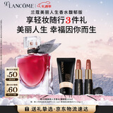 兰蔻美丽人生香水馥郁版30ml春季花香调化妆礼盒生日圣诞礼物送女友