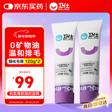 卫仕猫用化毛膏120g*2 宠物营养化毛球补维生素鱼油微量元素水润排毛