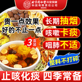 同仁堂胖大海罗汉果橘红茶金银花罗汉果甘草菊花茶止咳化痰咽炎450g