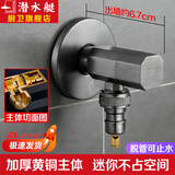潜水艇（Submarine）洗衣机水龙头全铜 全自动滚筒专用迷你洗衣机角阀   脱扣止水阀 枪灰-国产机型通用款