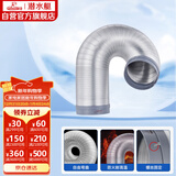 潜水艇（Submarine）加厚铝管油烟机排风管厨房烟道通风道止逆阀烟管硬管160mm内径2米