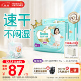 帮宝适散热王者一级帮婴儿拉拉裤尿不湿尿片尿布超薄透气L+68