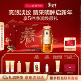 娇韵诗双萃精华眼霜20ml维稳滋润淡眼纹紧致抗皱护肤品化妆品新年礼物