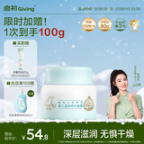 启初胚米3.0盈润倍护面霜80g儿童面霜婴儿宝宝秋冬舒缓温和润肤滋润